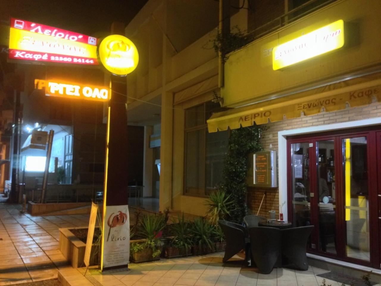 Lirio Guest House Makrakomi ภายนอก รูปภาพ
