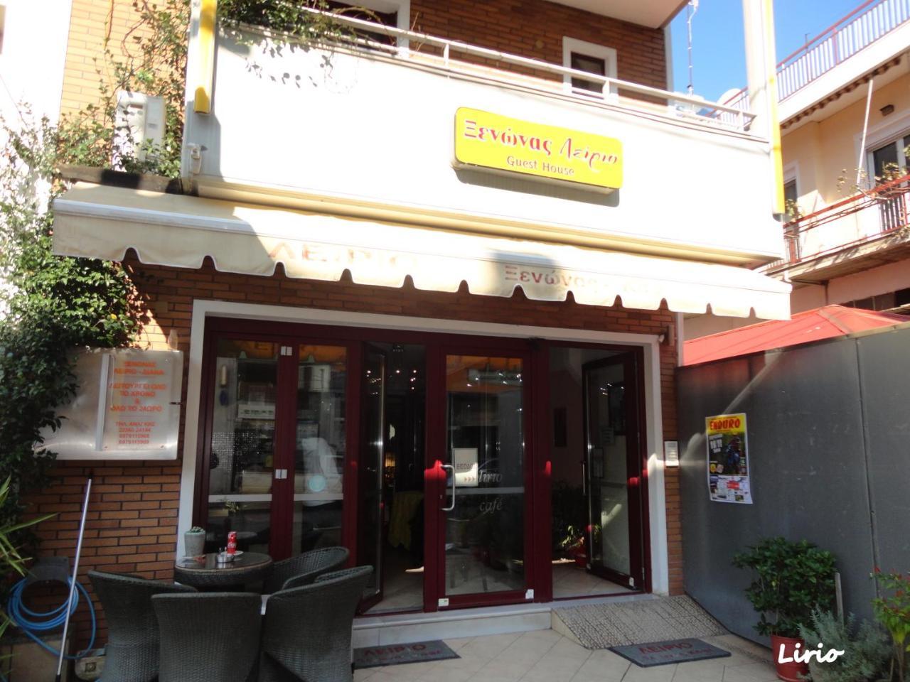 Lirio Guest House Makrakomi ภายนอก รูปภาพ