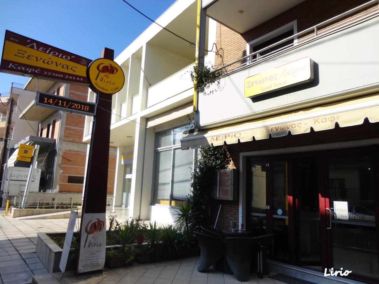 Lirio Guest House Makrakomi ภายนอก รูปภาพ